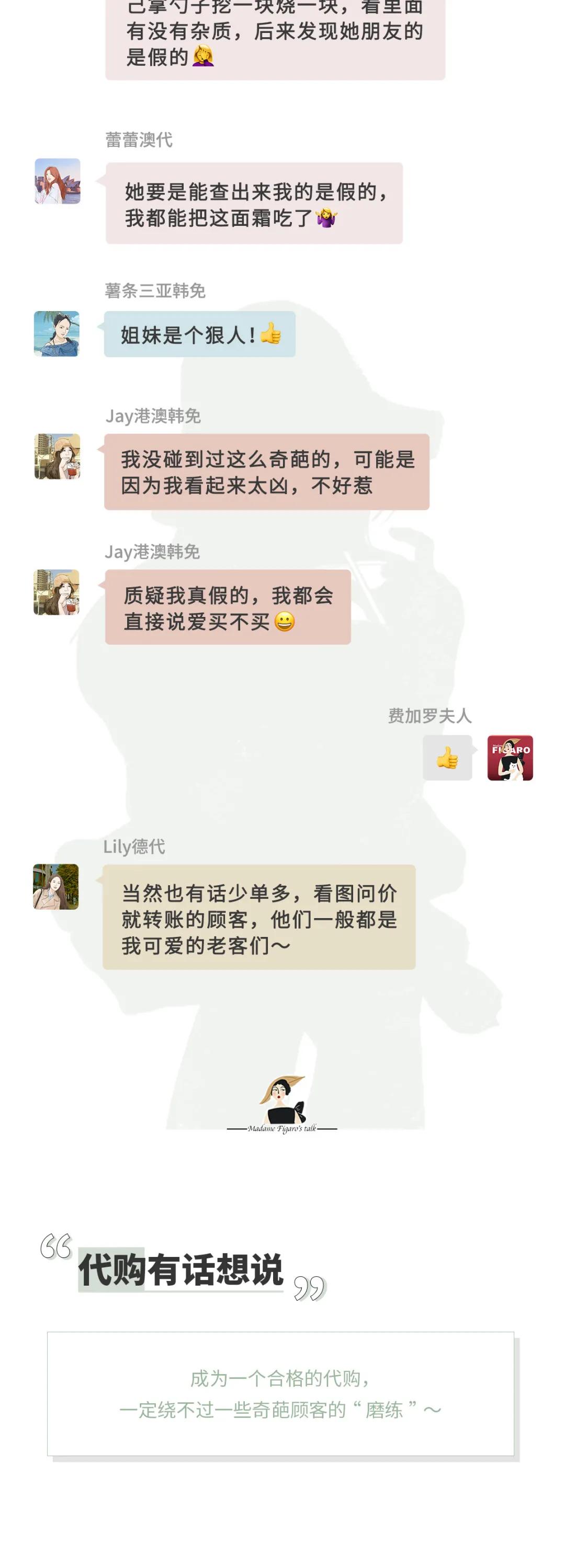 代购细节曝光附聊天截图,揭露假代购的内部秘密