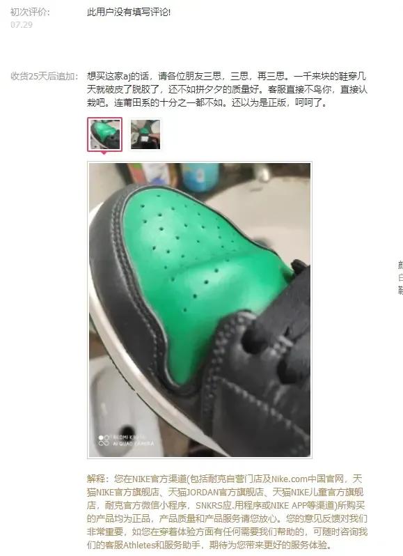 耐克官网商城买到瑕疵鞋,耐克官网正品鞋专卖店
