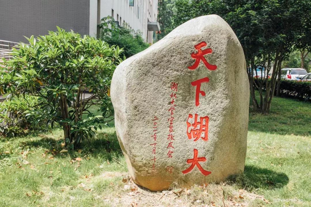 湖大全程,湖师大变成你想要的样子