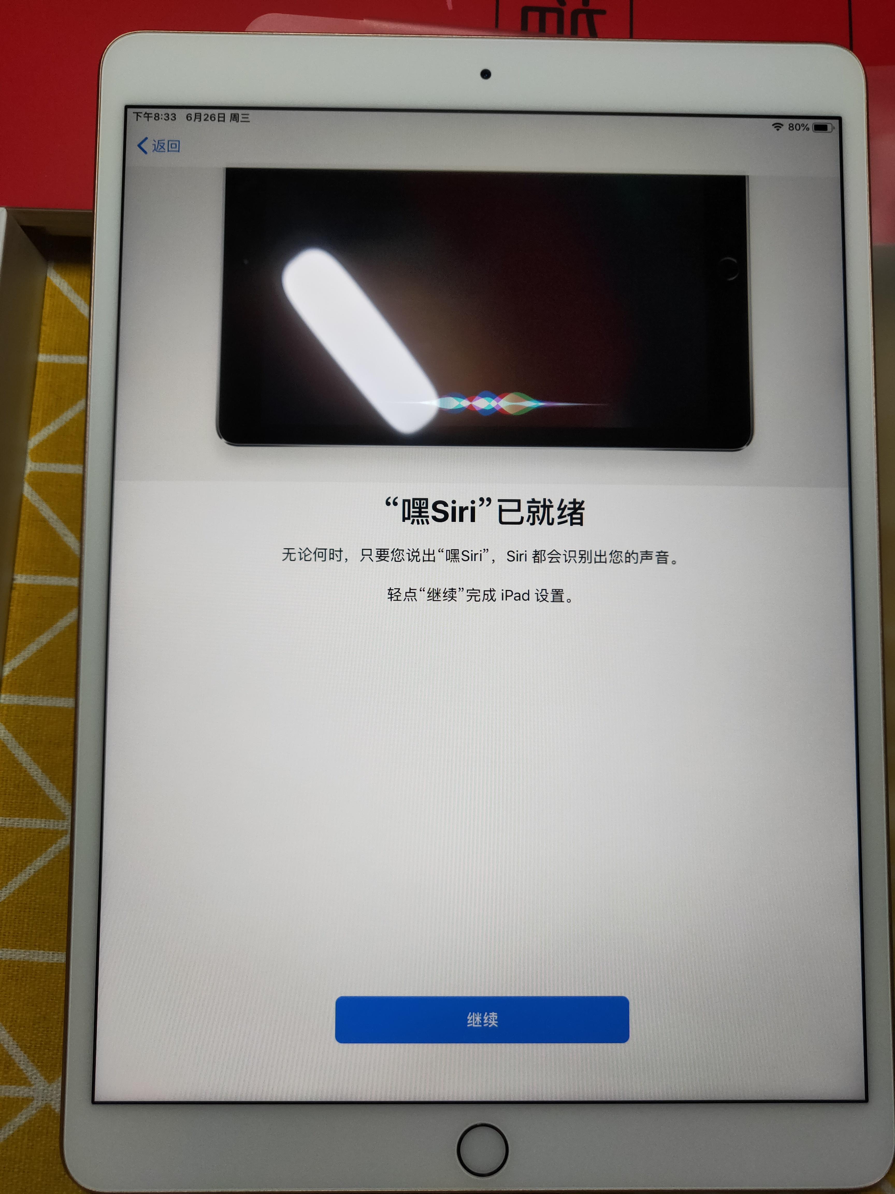 ipad验机小程序,ipad验机爱思助手