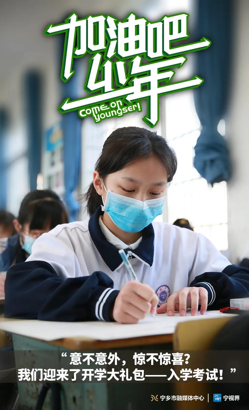 加油吧少年！一组高清海报带你重拾熟悉校园时光~