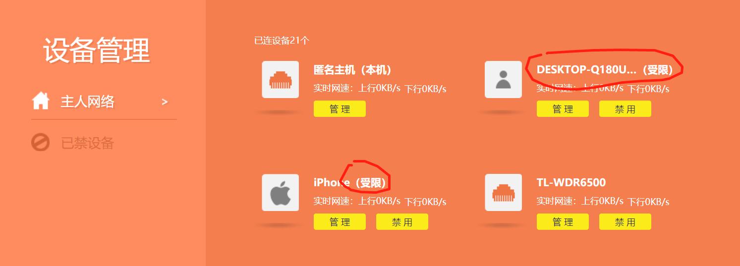 怎样防止邻居蹭网打架,光猫怎样防止邻居蹭网