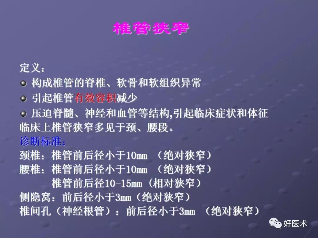 脊柱mri有哪些特点,乳腺疾病的mri诊断及鉴别
