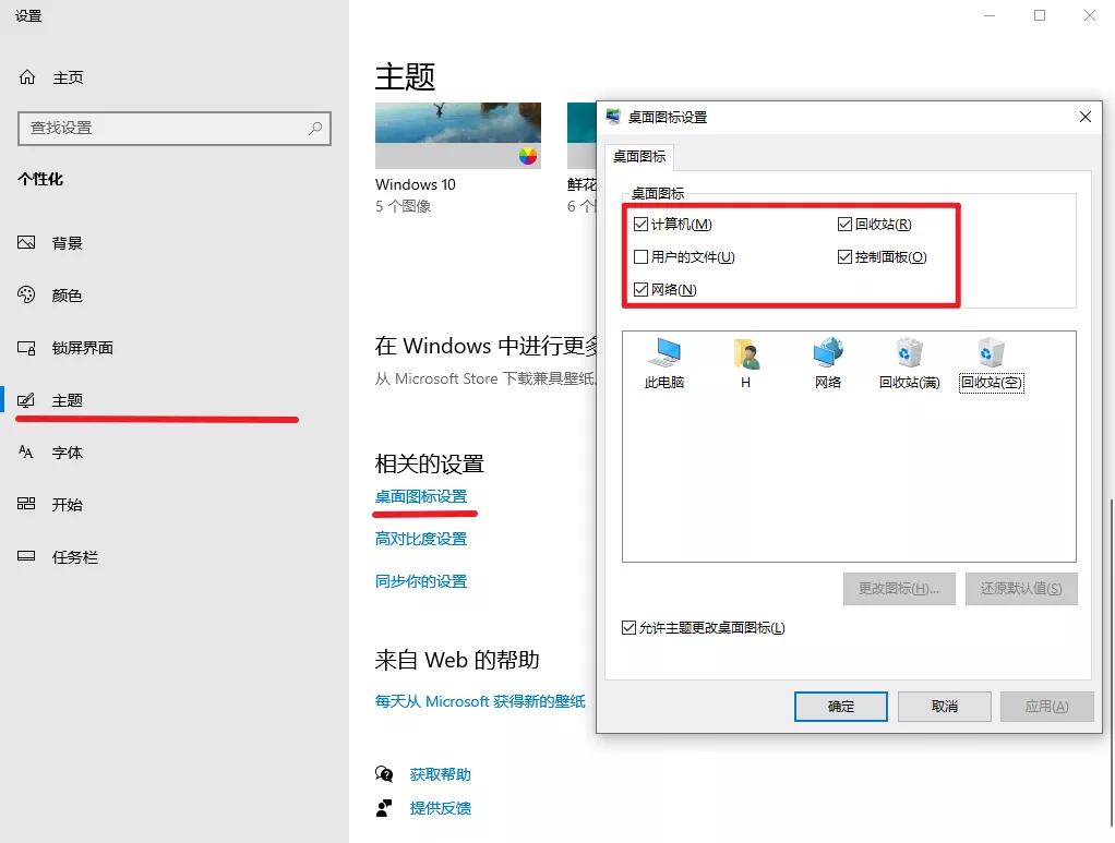 windows10基本操作技巧,windows10的基础知识和基本操作
