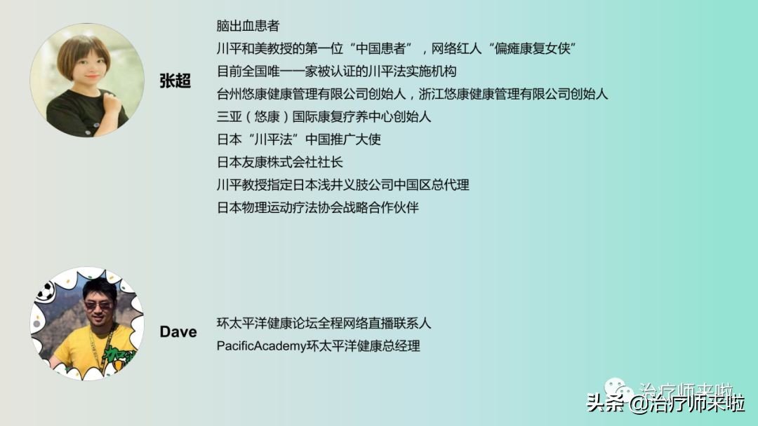 连爱.第四届康复治疗网络公益论坛通知