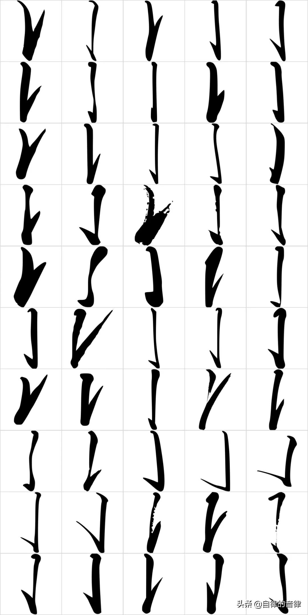 想用PPT拼字造字？我为你写了800张笔画素材，可商用