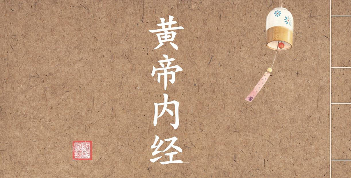 素问治疗带哪些技能,素问咳论详解