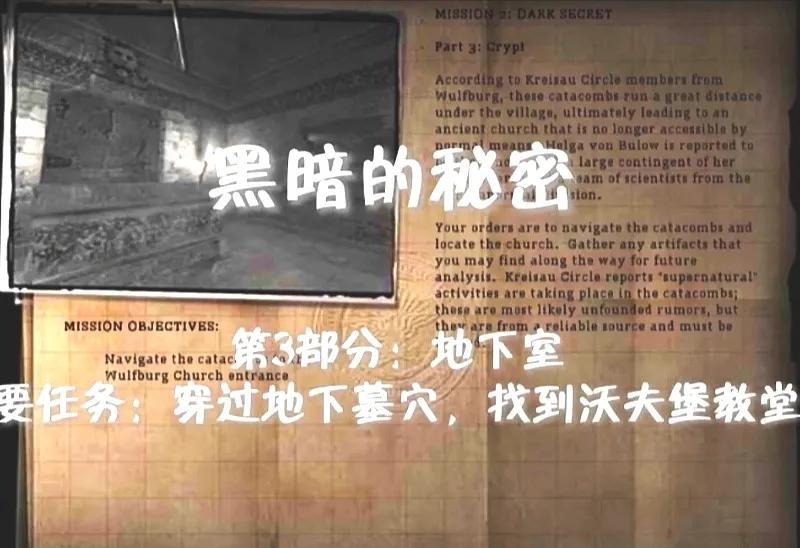 重返德军经典游戏回顾,ps4二战游戏重返德军总部