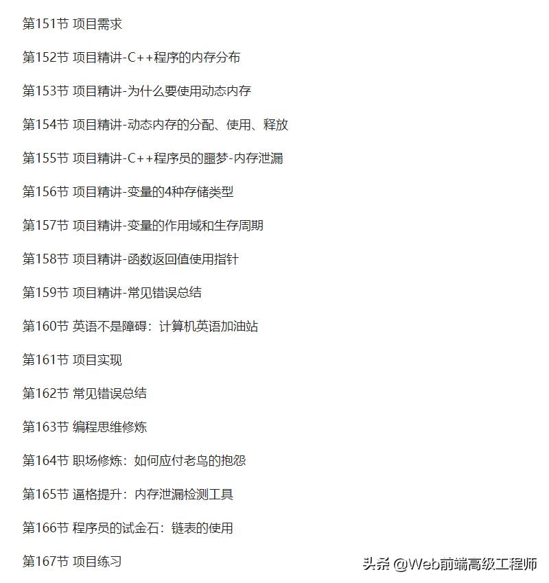 前端程序员初级怎样进阶到高级,java程序员进阶之路网址