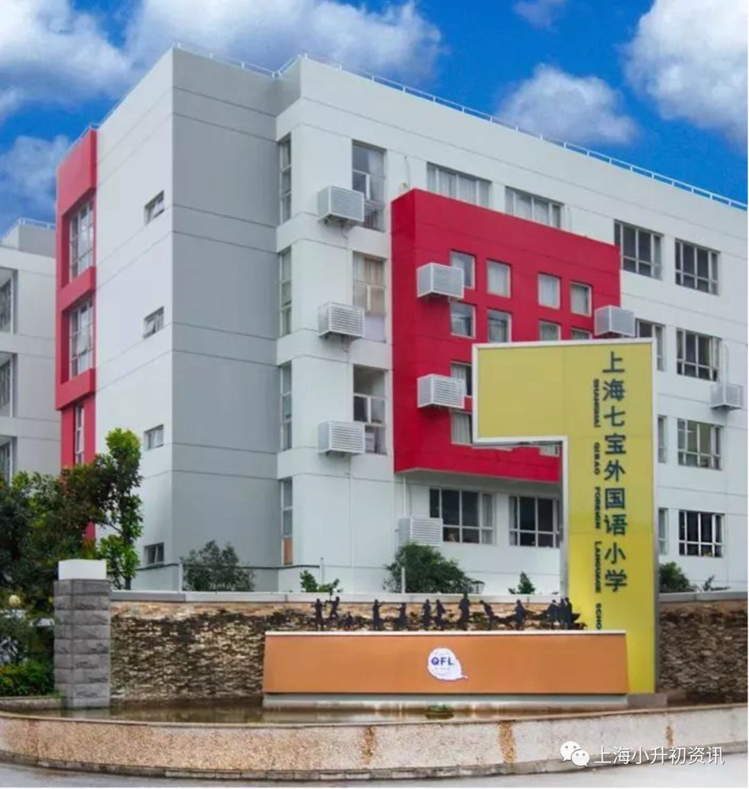 上海强势崛起学校,上海七宝高中闵行区分校