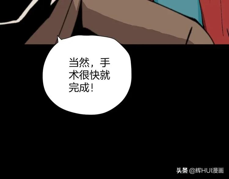 漫画书背后的故事结局,漫画故事真实经历