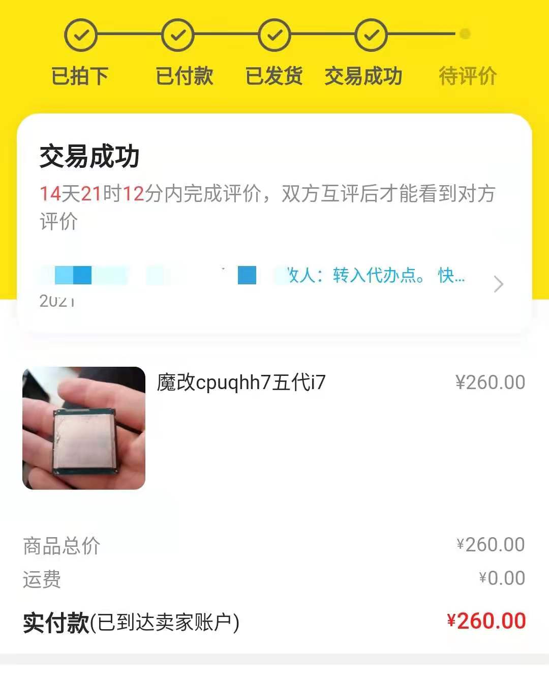第4代酷睿i7处理器怎么样,6999元酷睿i710700f