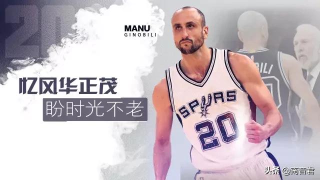 吉诺比利篮球人物,nba马刺马努吉诺比利