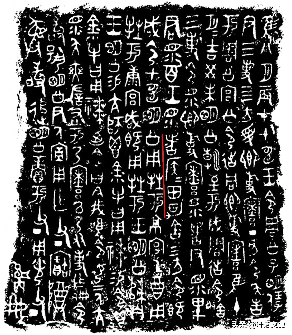 从清华简《封许之命》解读许国的始封君、受封、爵称等相关问题