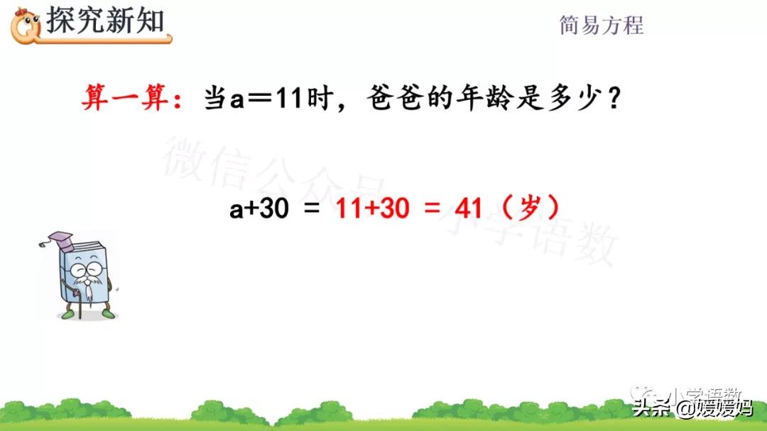 五年级上册数学第1单元竖式计算,人教版5年级数学第5单元等式