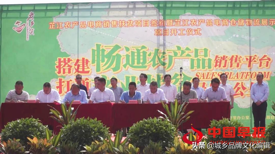 芷江乡村振兴,湖南乡村振兴电商