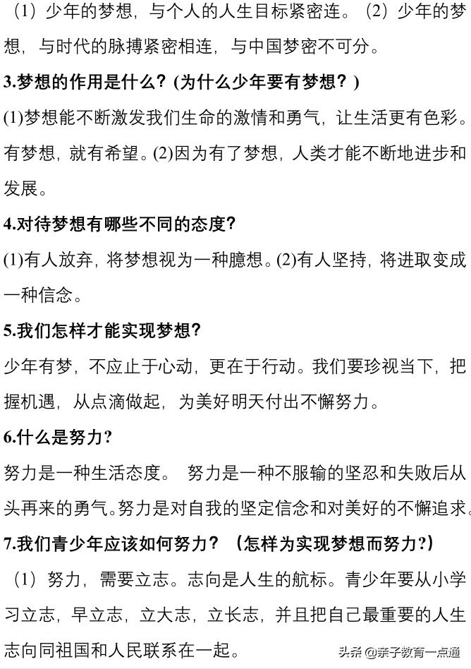 期末考试归类必考复习资料,期末考试复习干货