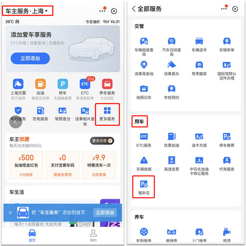 鎹峰仠杞﹀鎴风,鎹峰仠杞︽敮浠樺疂