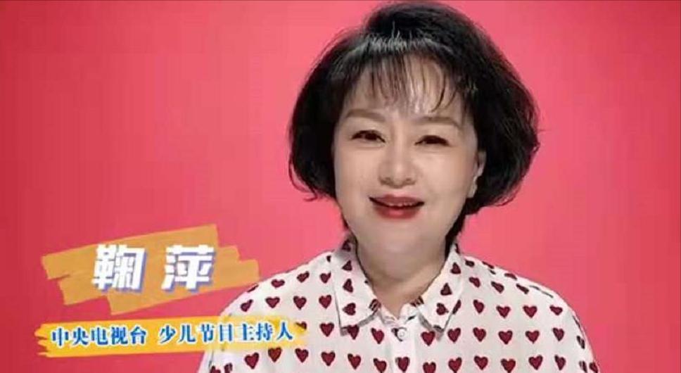 55岁鞠萍:二婚携子再嫁、直播带货追潮流,美人迟暮照样精彩