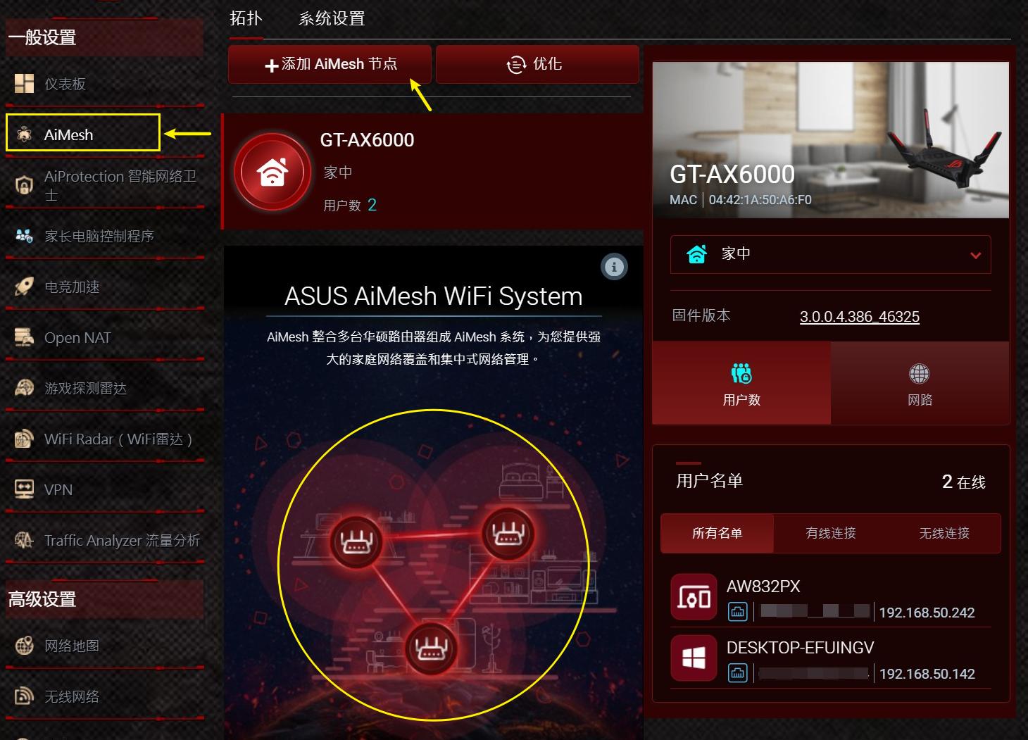 电竞路由器推荐华硕rog,华硕rog魔方幻gt6白色路由器评测