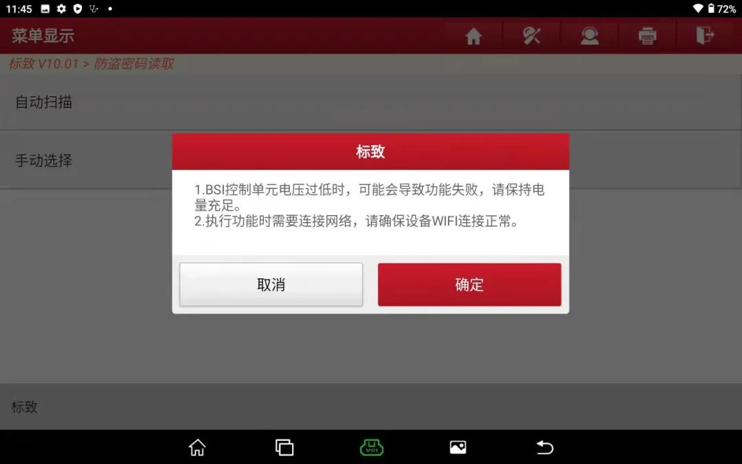 x431pro3v5.0防盗匹配仪怎样,x431pro3怎么升级防盗匹配