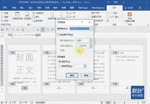 9大技巧教你解决9大word常见难题,word常遇到的问题