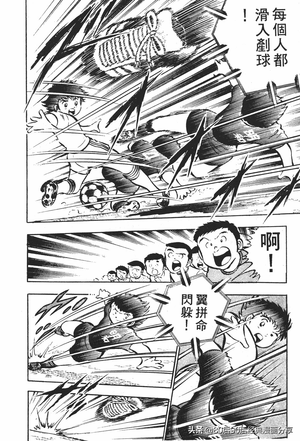 足球小将61中篇,足球小将03篇