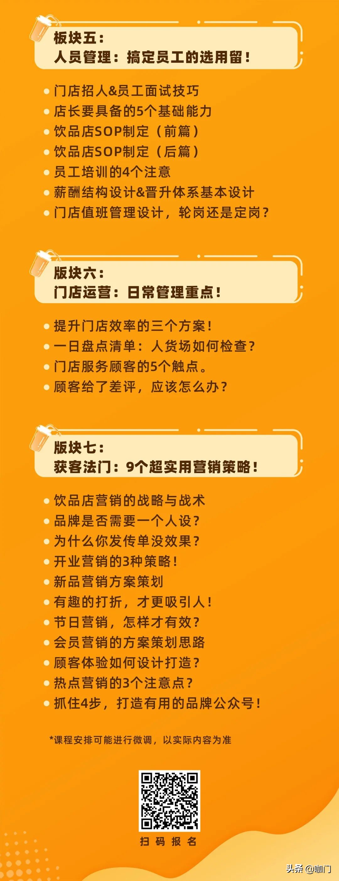 饮品店生意不火也不淡,饮品店里生意不好怎么化解