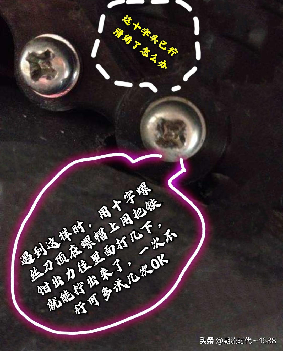 thinkpad后盖螺丝拧不下来,iphonex螺丝打滑拧不下来