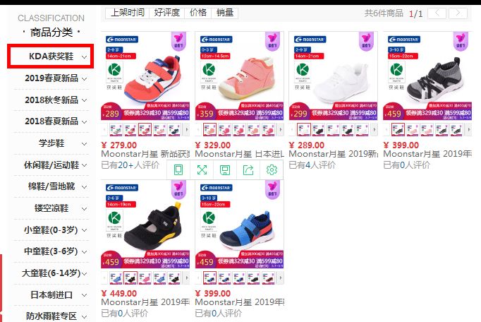 十大最耐穿的便宜童鞋,日本必买童鞋