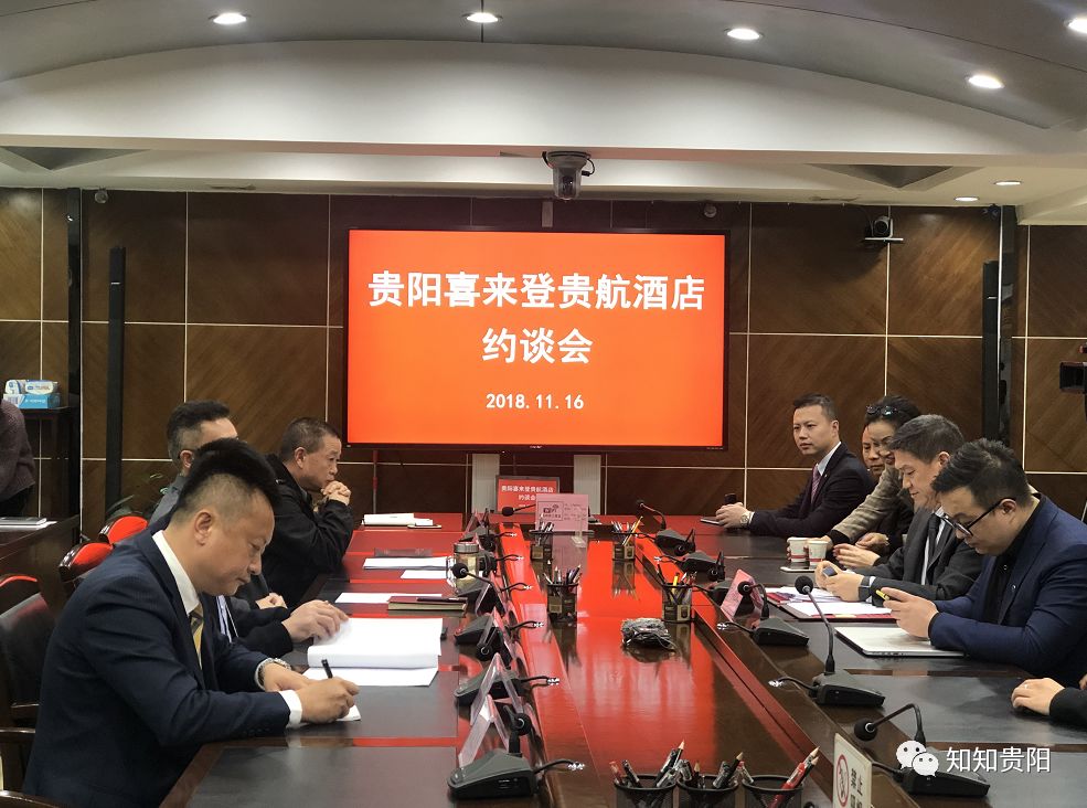 喜来登酒店被调查,贵阳旅游局投诉处理