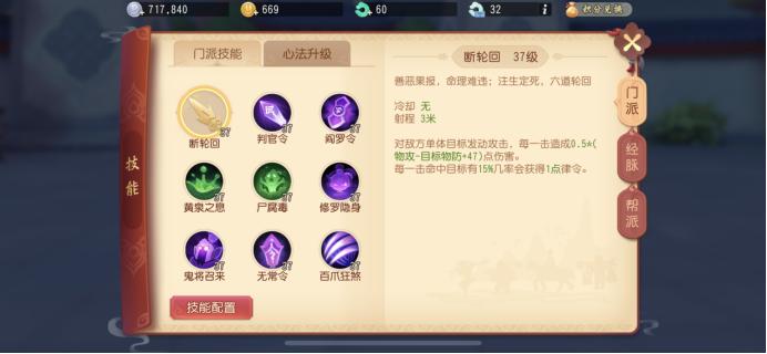 梦幻西游三维版地府有多强,梦幻西游三维版魔王寨技能演示