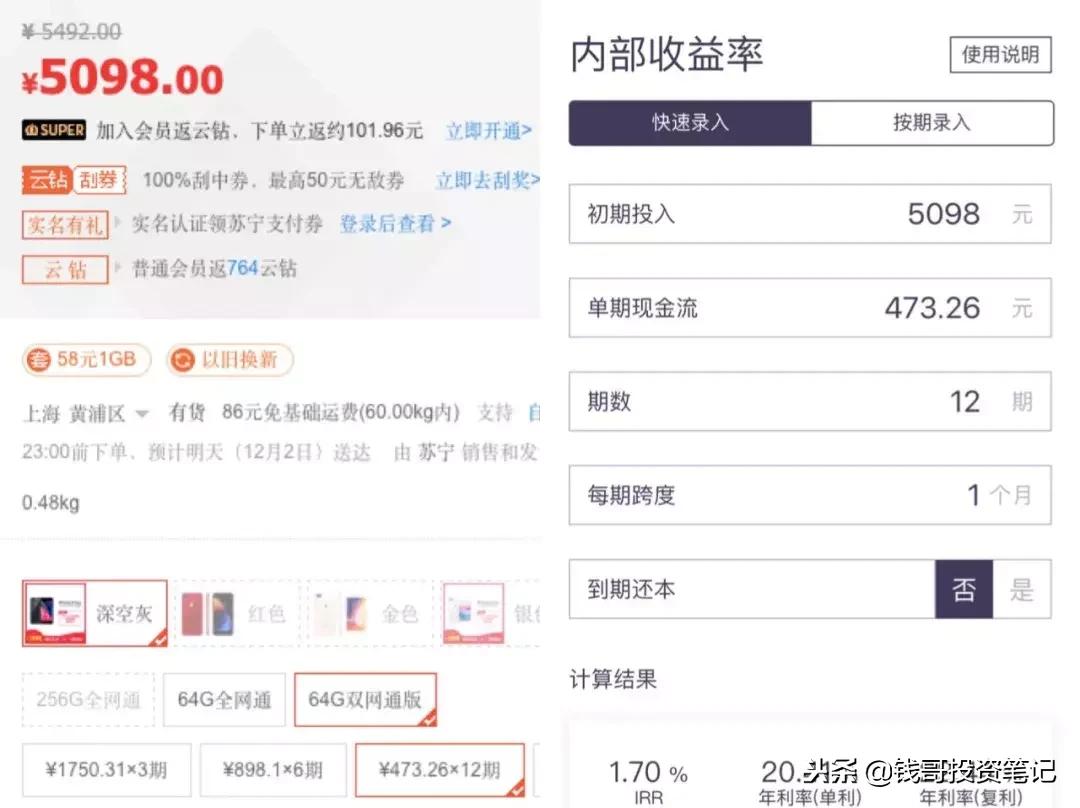京东消费分期,支付宝花呗分期被骗了可以追回吗