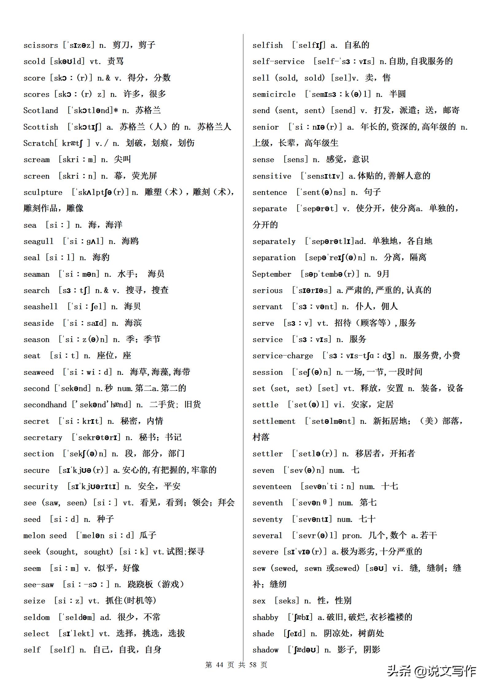 高考英语满分词汇量,高考英语必备1000单词
