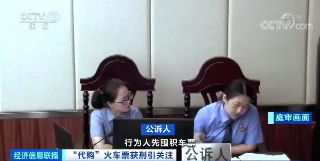 男子抢3000万后续,春运倒卖火车票获利巨额