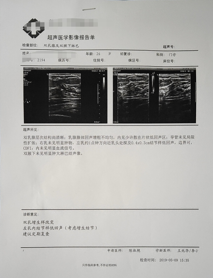 乳腺实性结节3类吃中药能消除吗,甲状腺和乳腺结节吃中药可以消吗