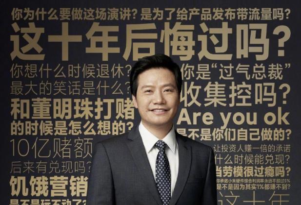 小米雷军传奇人生,小米创始人雷军评测