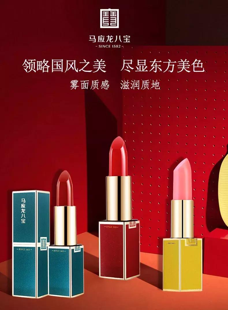马应龙口红国潮,马应龙老字号口红