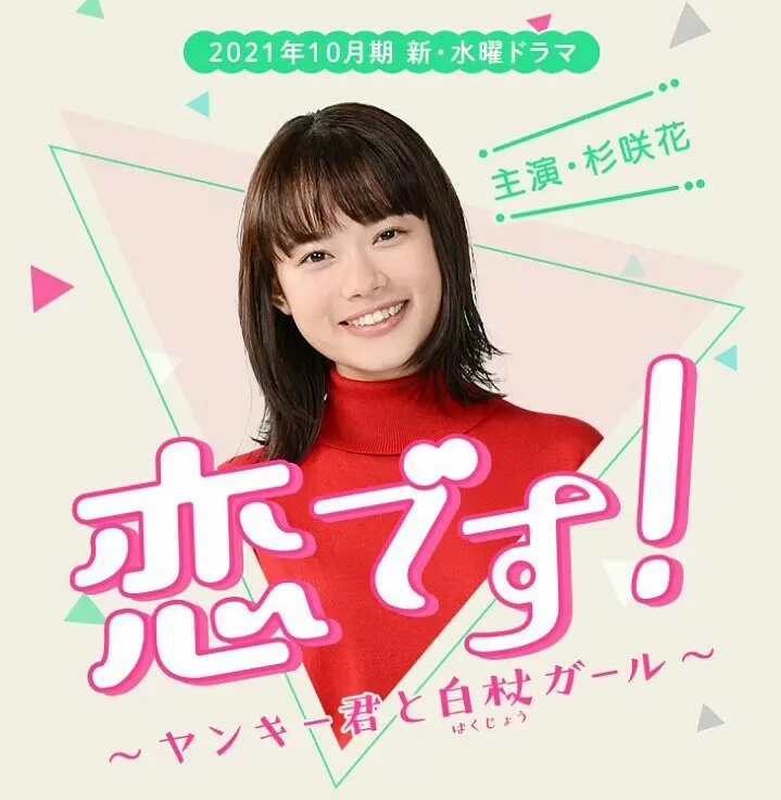 小栗旬最新日剧,小栗旬最近日剧