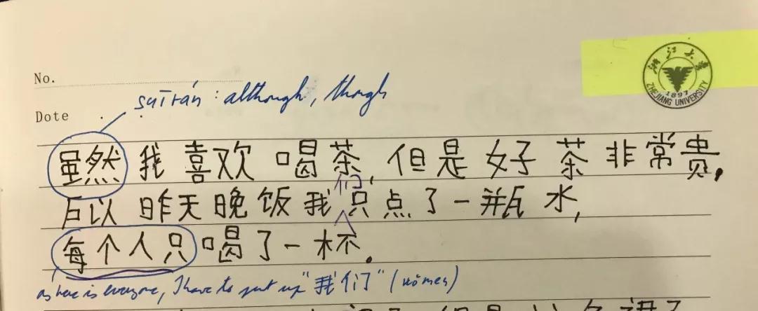 浙大留学生“晒”中文作业！网友：心疼当年改我英语作文的老师！