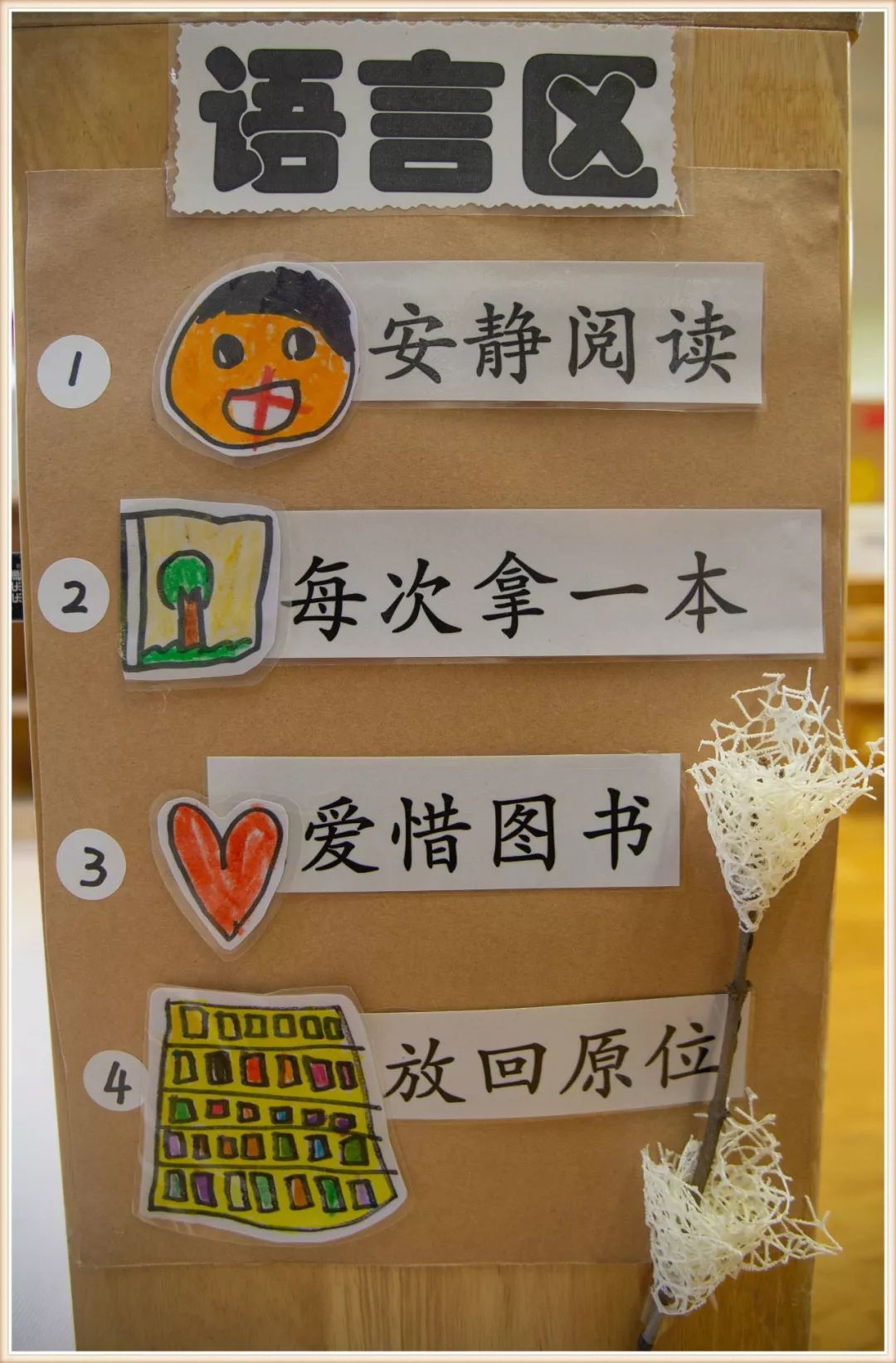 大班新学期环境创设实施方案,大大的小小的主题活动及环境创设