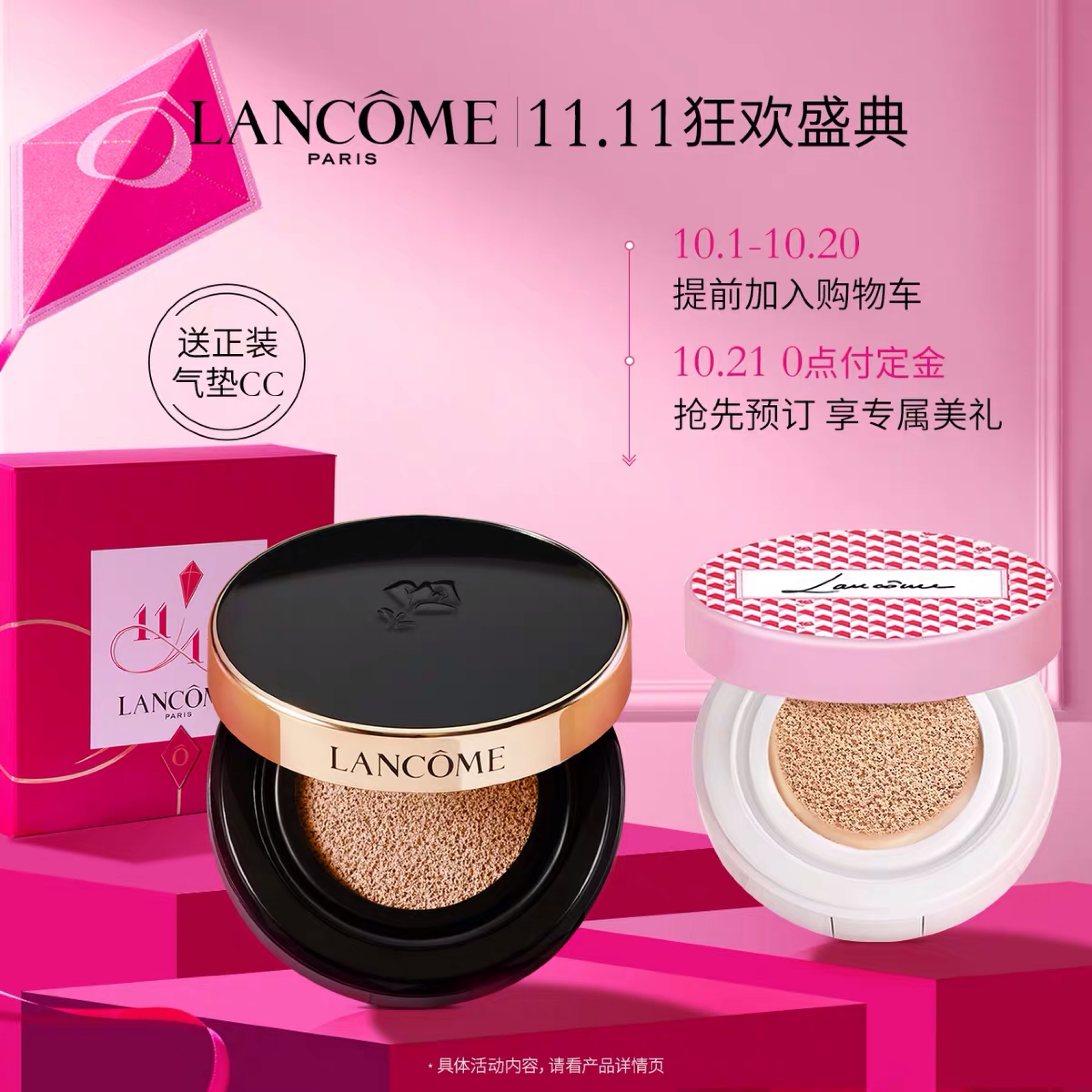 双十一彩妆必备清单,2019双十一护肤超强攻略