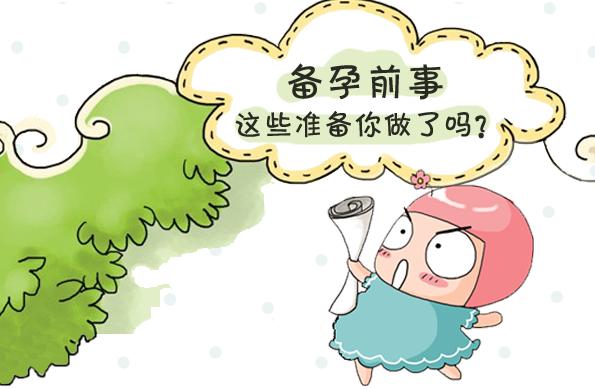 备孕需要了解的知识有哪些,备孕宝宝的技巧和方法