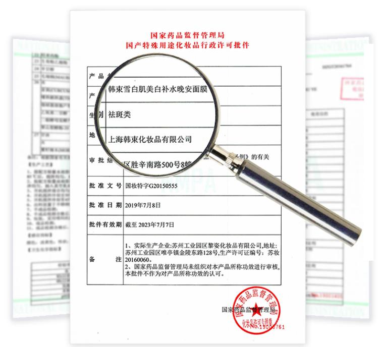 经国药监局认证的提亮淡斑面膜，成分硬核，一点不比洋货差