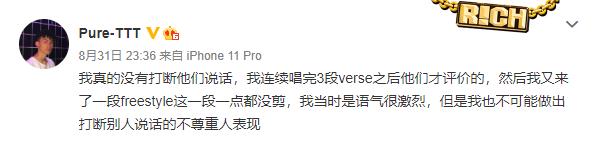 车导谈新说唱,车导的rapper