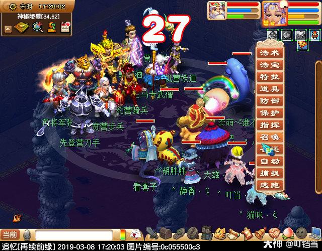 梦幻西游剑陵魔影副本,梦幻西游剑陵魔影副本成就攻略