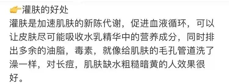 某书上火到不行的灌肤，是把我们的智商按在地上摩擦么