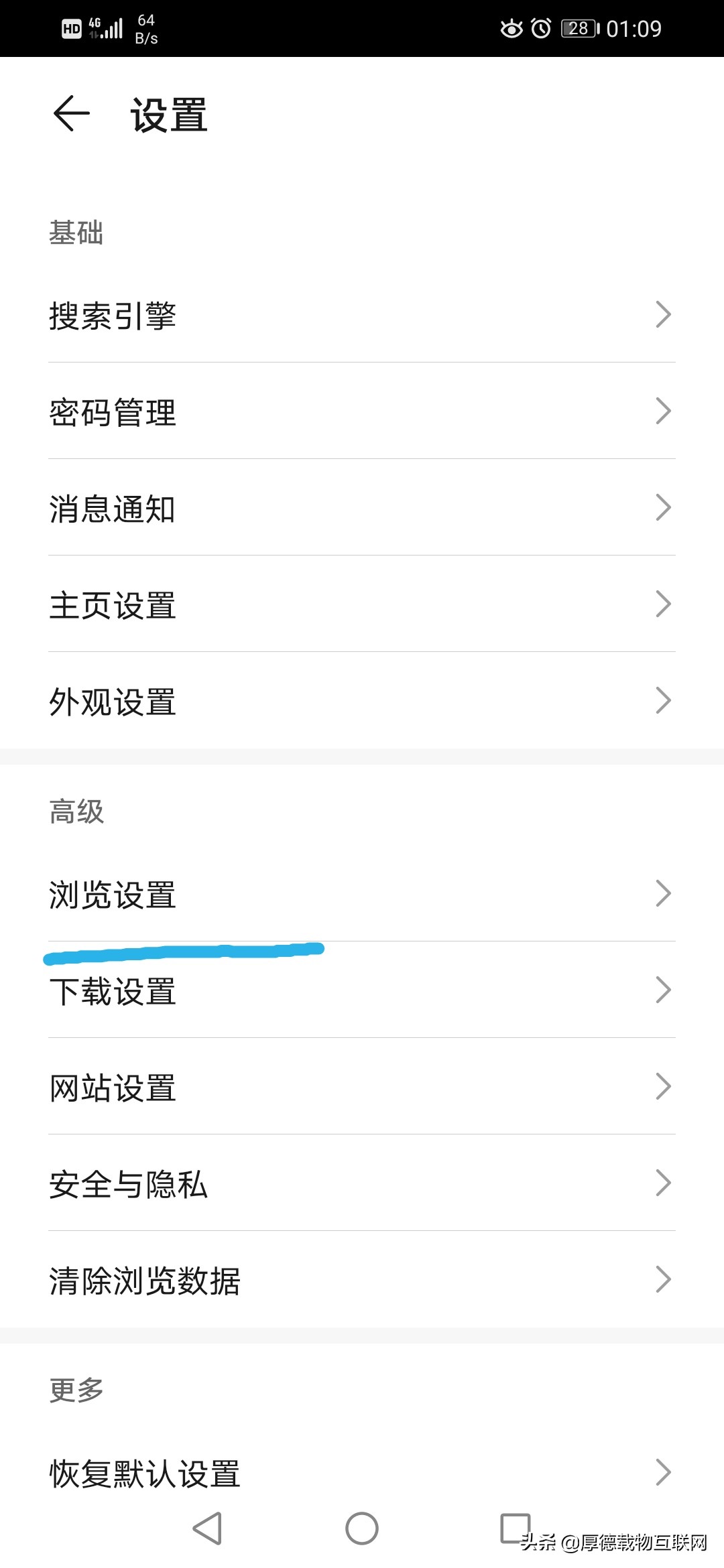 利用手机下载电脑版今日头条,用手机怎么打开电脑版今日头条