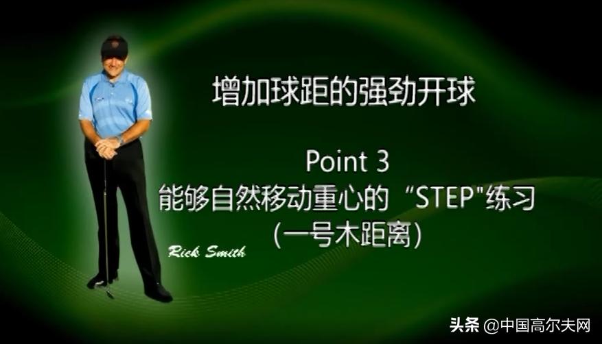 如何快速增加持球弹跳高度,如何提高球速而重心不降