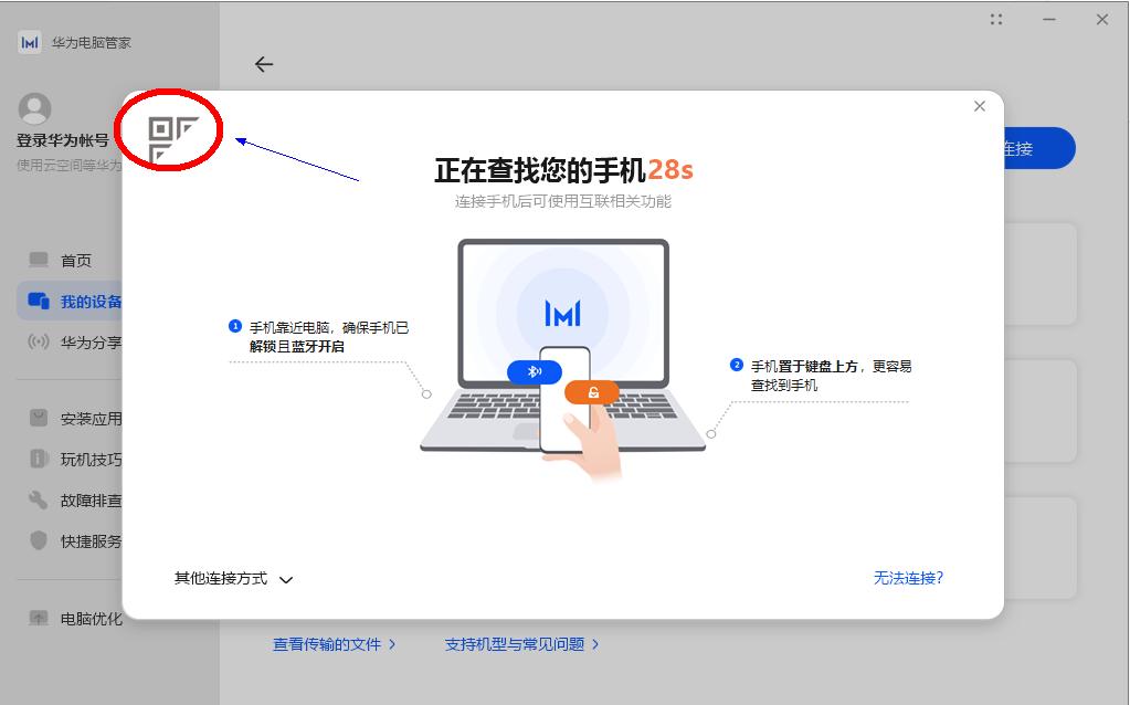 非华为电脑怎么用华为的多屏协同,不是华为的电脑可以多屏协同吗